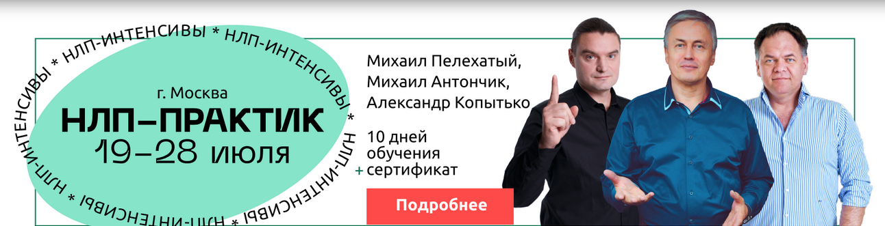 [Михаил Пелехатый, Николай Ягодкин] [Институт Совр_0.png